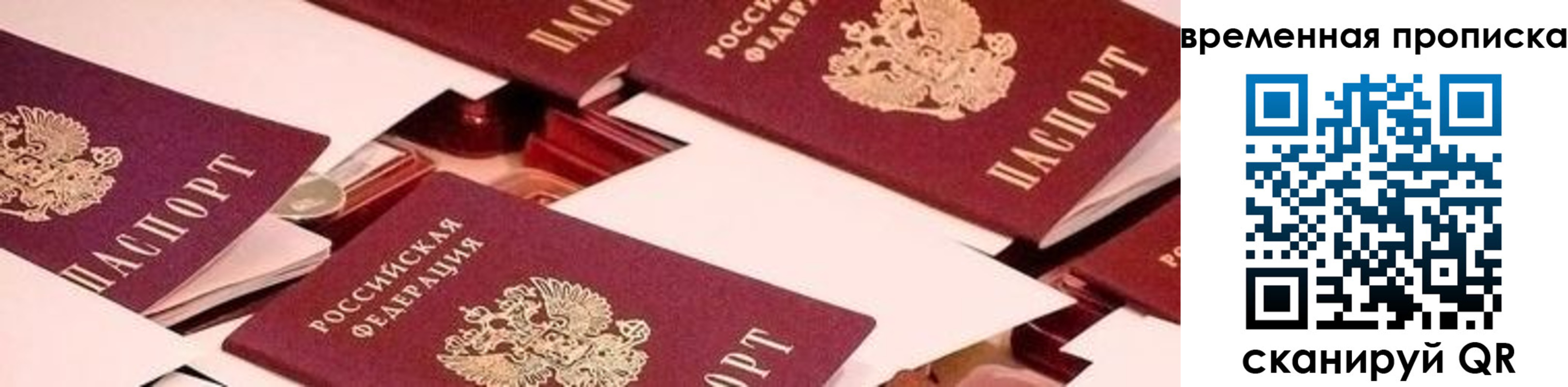 временная регистрация гарантия в Удачном